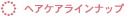 ヘアケアラインナップ