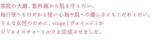 �����̑�G�A���O�����甧����肽���B
�����g�����̂�����g���S�n�┧�ւ̗D�����ɂ�������肽���B
����ȏ����̂��߂ɁAvoige�i���H�C�b�W�j���t�u���C�X�`���[�~���N�����������܂����B