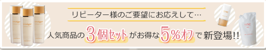 �l�C���i��3�Z�b�g��������5���I�t�ŐV�o��I