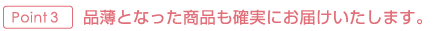 Point3�@�i���ƂȂ������i���m���ɂ��͂��������܂��B