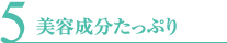 5 ���e���������Ղ�