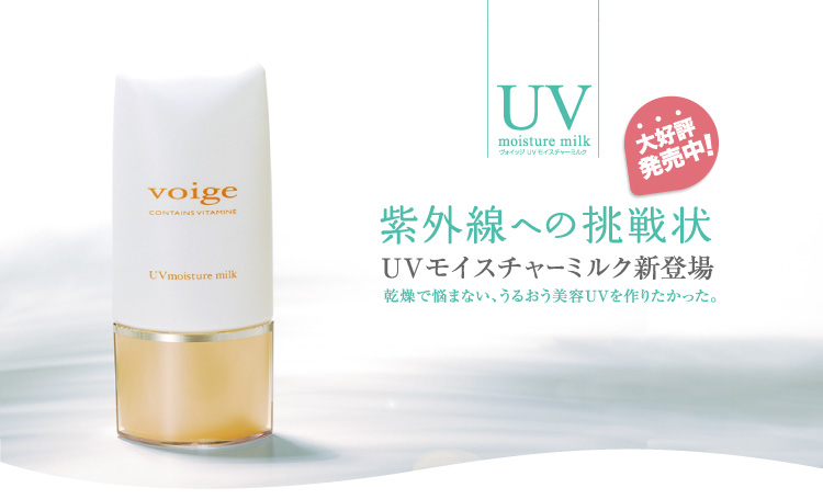 ���O���ւ̒����@UV���C�X�`���[�~���N�V�o��