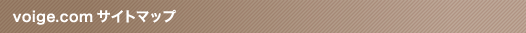 voige.com�T�C�g�}�b�v