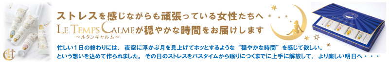 エフライム新ブランド：ルタンキャルムのショッピングサイトへ