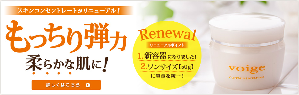  人気実力No.1! 内側からもっちり ハリ・ツヤ・うるおいに満ちた弾力ある美肌に