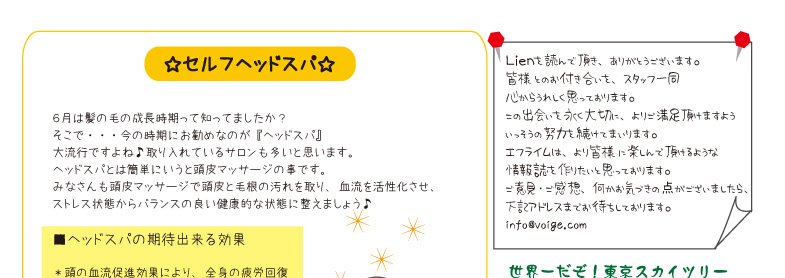 ☆セルフヘッドスパ☆６月は髪の毛の成長時期って知ってましたか？そこで・・・今の時期にお勧めなのが『ヘッドスパ』大流行ですよね♪取り入れているサロンも多いと思います。ヘッドスパとは簡単にいうと頭皮マッサージの事で、頭皮と毛根の汚れを取り頭皮マッサージなどで血流を活性化させる事で、ストレス状態からバランスの良い健康的な状態に整える事ができます。